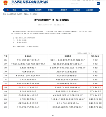 蒙牛寧夏工廠獲工信部卓越級智能工廠認證，數(shù)字轉(zhuǎn)型引領(lǐng)行業(yè)新標桿